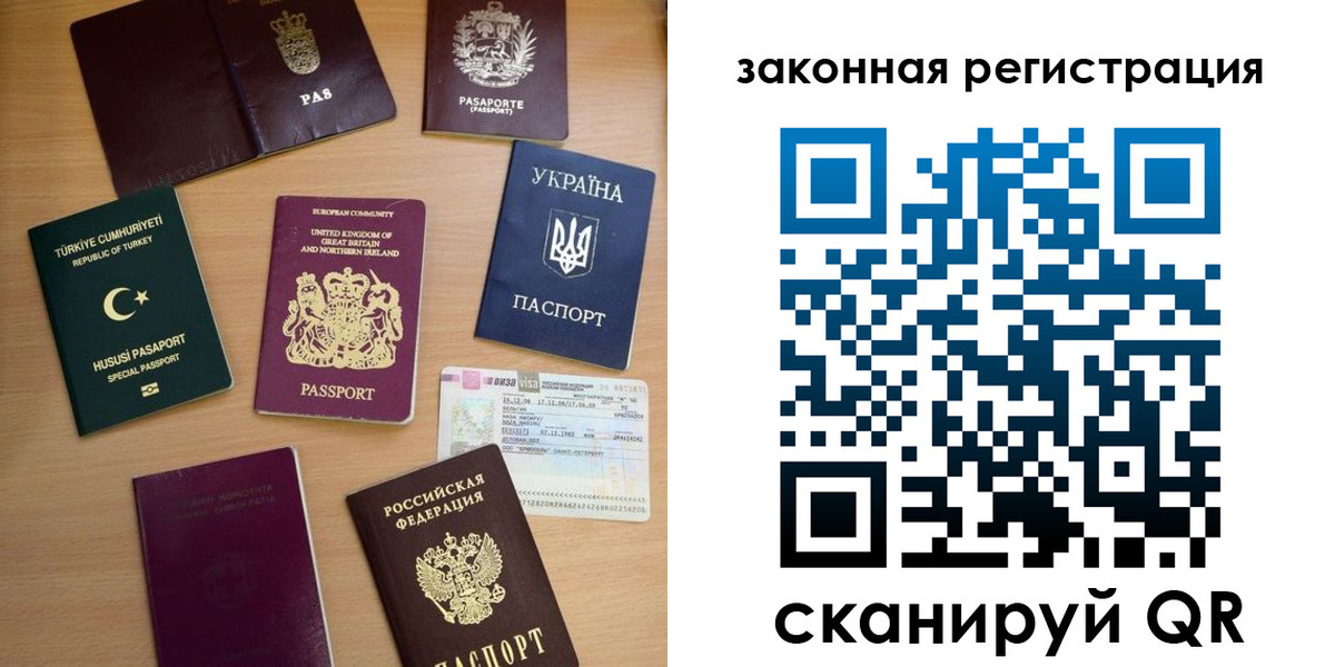 прописка гарантия в Мурманске