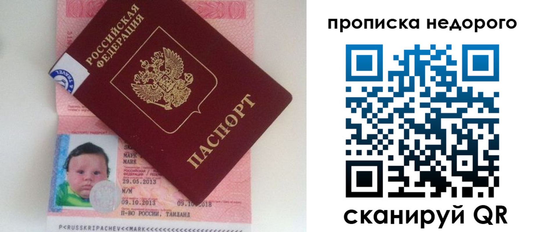 прописка иностранных граждан в Мурманске