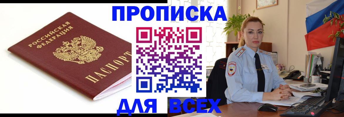 регистрация для дет. сада в Мурманске
