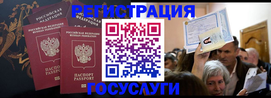 временная регистрация для всех в Мурманске